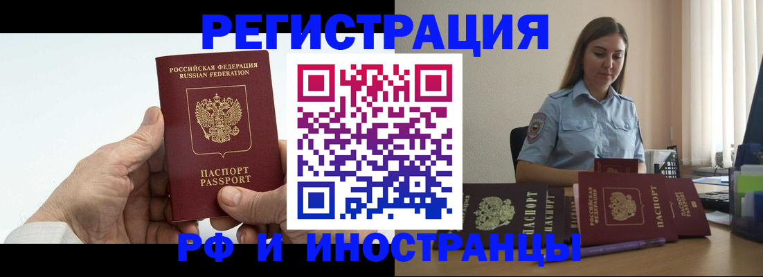прописка от собственника в Дмитрове